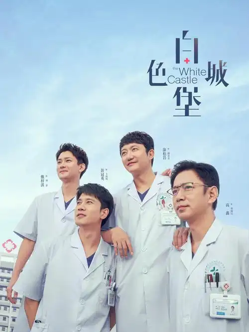 悬疑推理剧《第五人格档案》海报