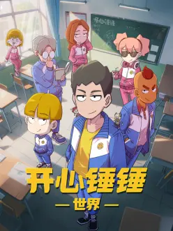 武侠热血动漫《剑与莲花》海报